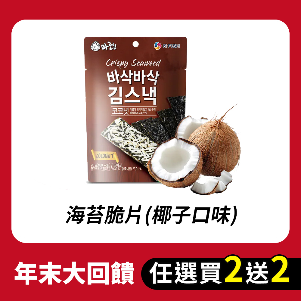 【BKSHOP】海苔脆片(椰子口味)20G