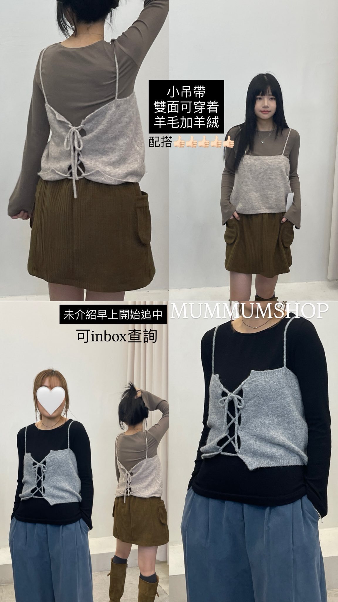 0212970a/韓國毛毛質料吊帶小背心