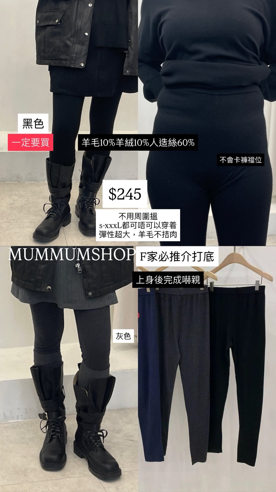 03637a/韓國羊絨有彈性打底褲 26-42/38/37.5