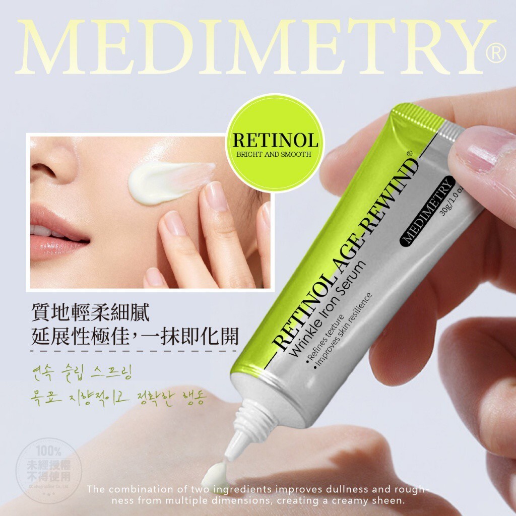 WSBB10049  Medimetry®視黃醇逆齡精華小熨斗 30ml（現貨 ）