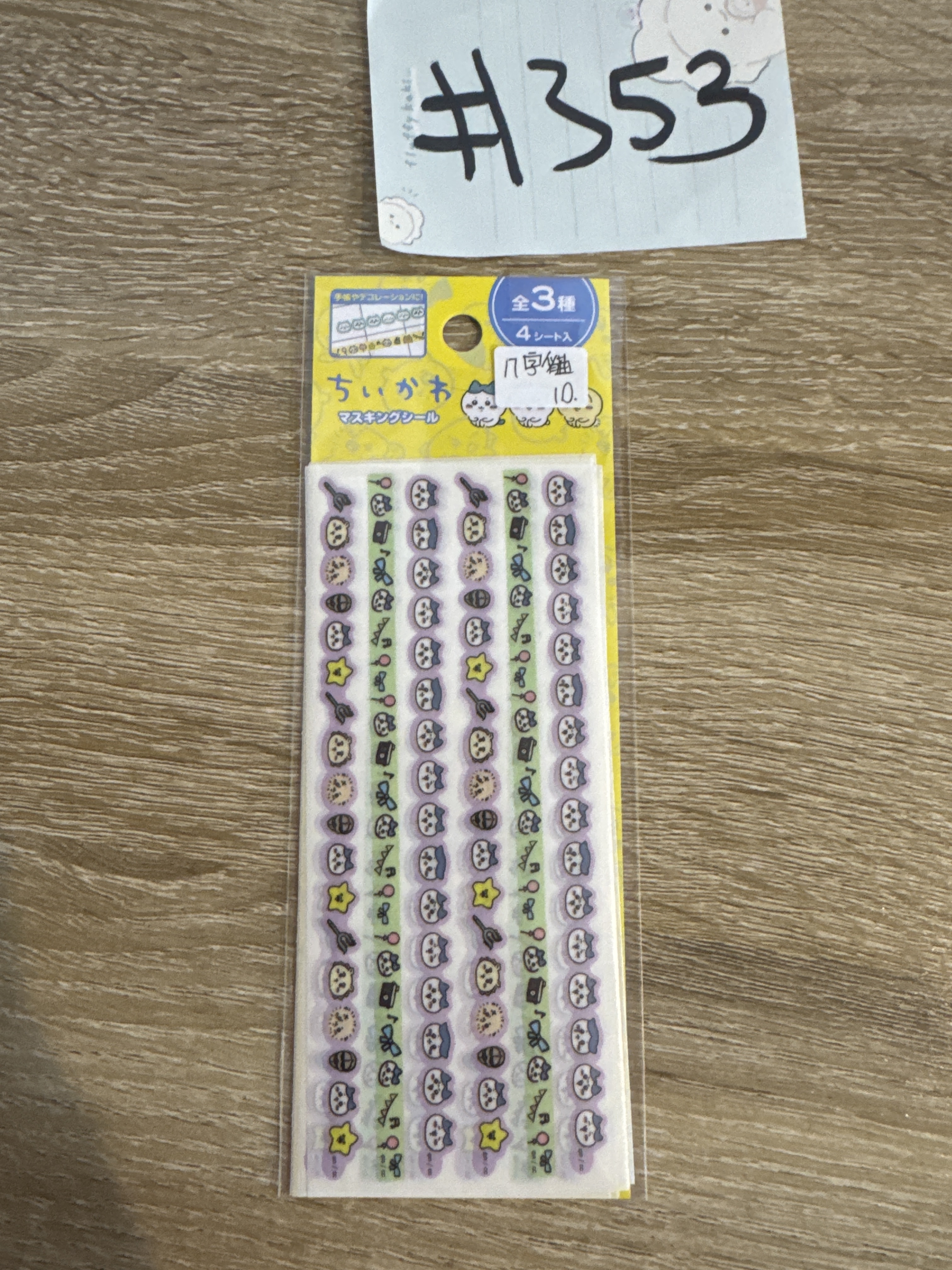 CHIIKAWA 八字貓 貼紙#353