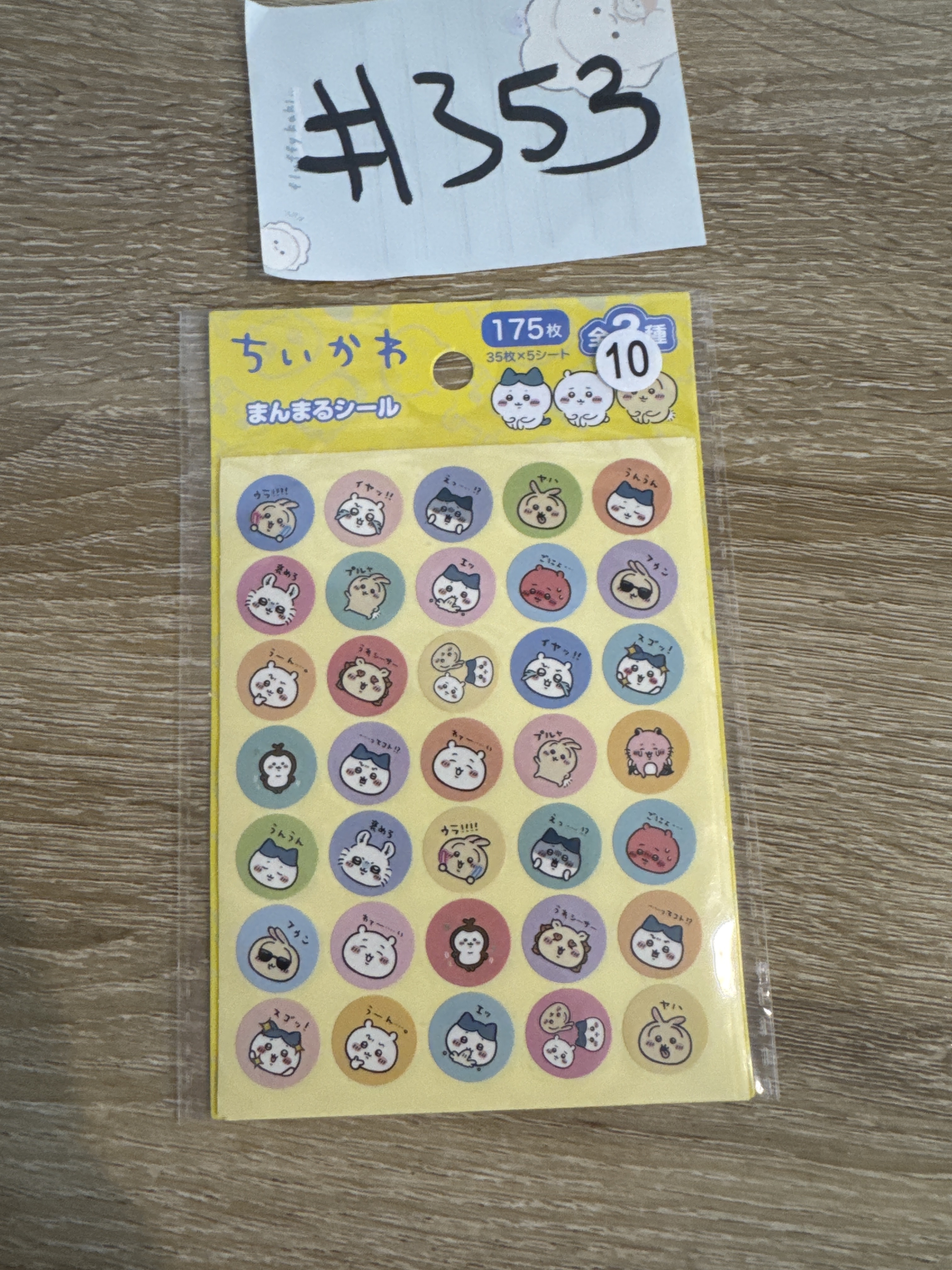 CHIIKAWA   貼紙 (B)175 #353