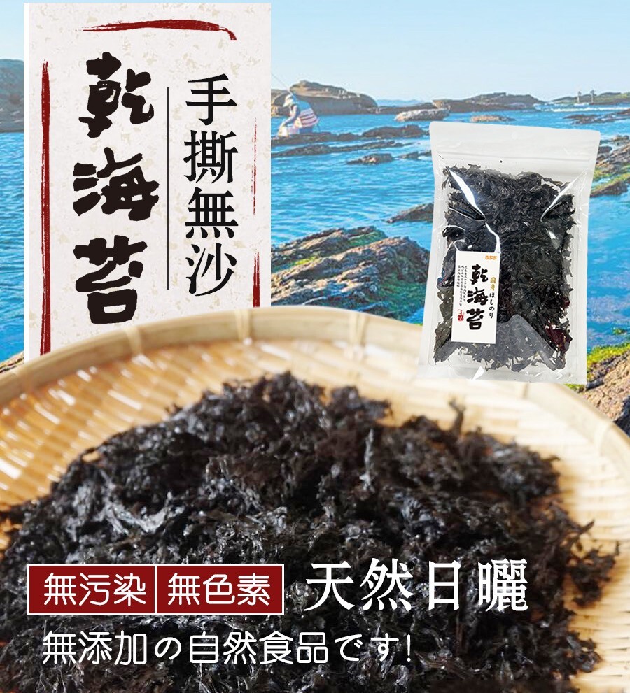 WSBB10051  日本国産ほしのり乾海苔30g（現貨T46）
