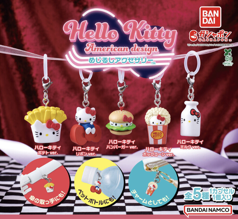 【現貨】Hello Kitty 美式快餐店吊飾扭蛋(全5種)