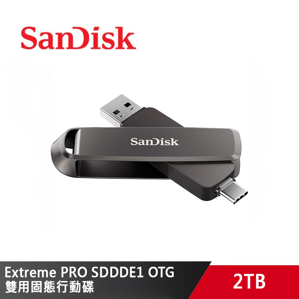 《限量》SanDisk 2TB Extreme Pro Dual Drive OTG 雙用固態行動碟 USB3.2 SDDDE1