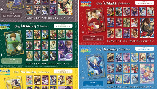 [代購][預訂] ES With ThanX -流星隊- 小卡 BOX