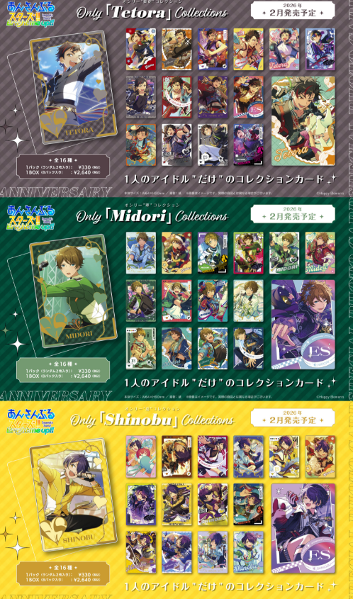 [代購][預訂] ES With ThanX -流星隊- 小卡 BOX