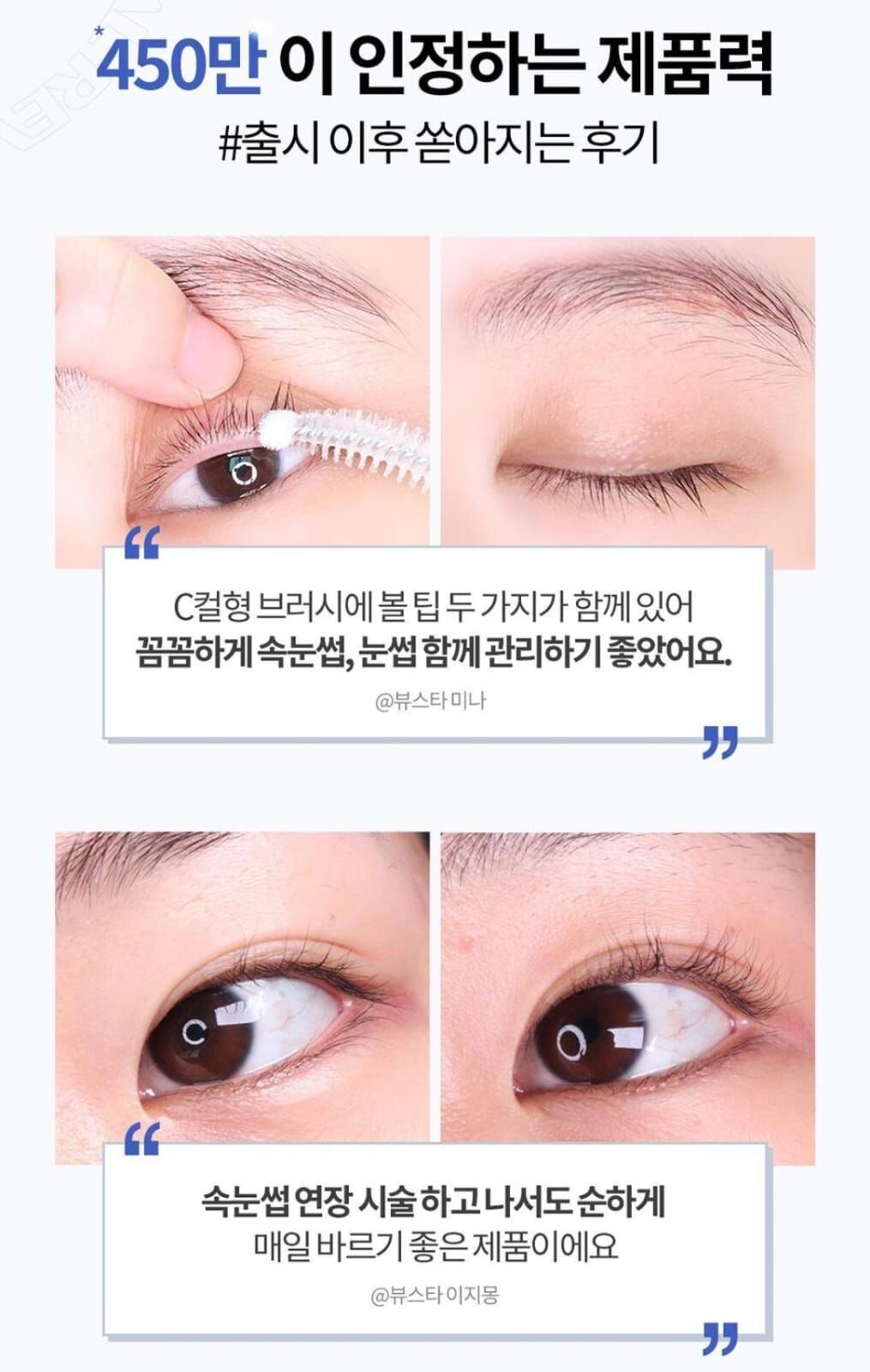 🫒Olive Young - COSNORI 長效睫毛精華液