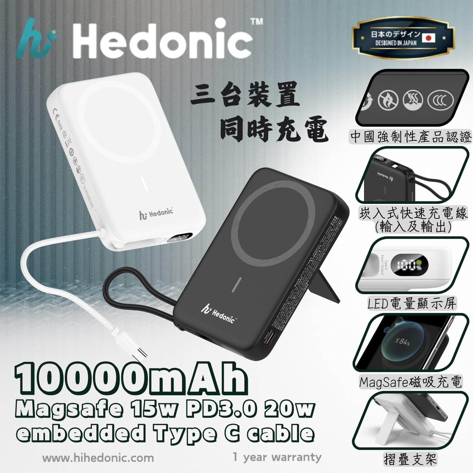 【預訂】AQ120204 Hedonic 10000mAh PD 3.0 20W 嵌入式 USB-C Cable 無線充電池《全球通行》