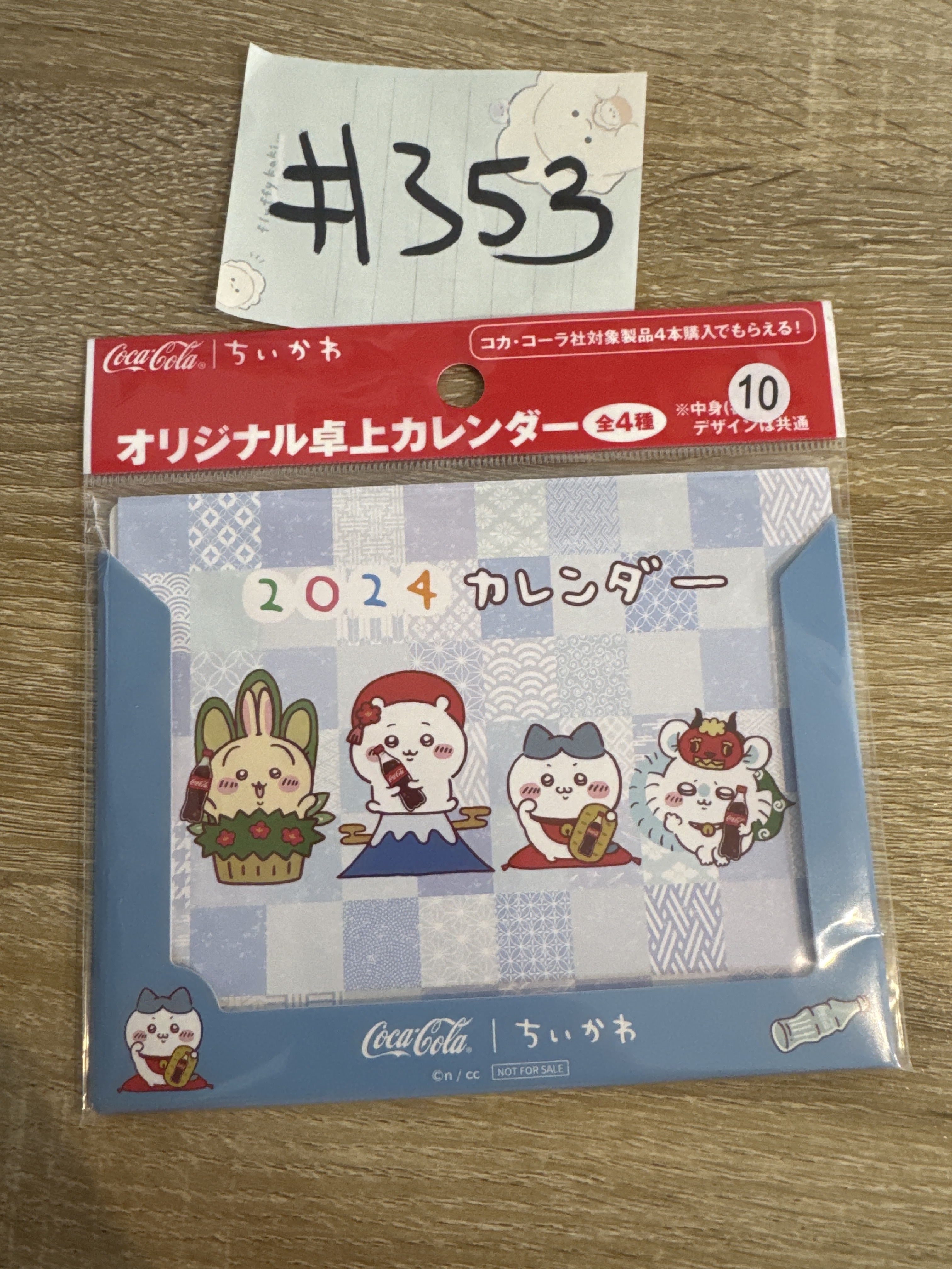 CHIIKAWA 2024月歷#353