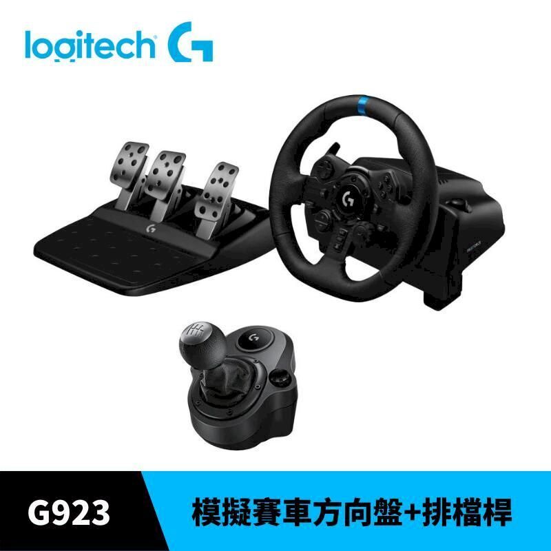 PS5 PS4 PC Logitech 羅技 G923 TRUEFORCE 模擬賽車方向盤 + G29 排檔組合