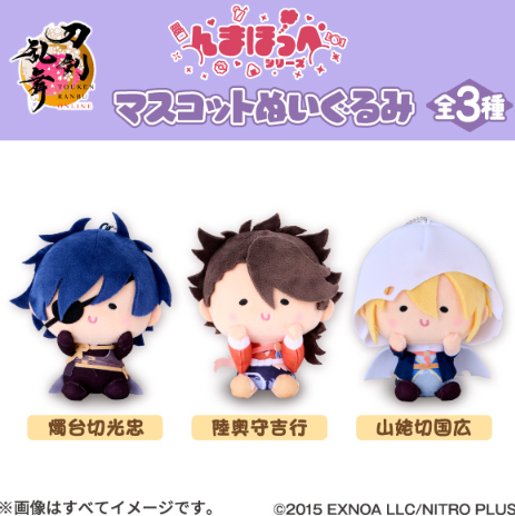 [代購][預訂] 刀劍亂舞 FAMIMA 公仔