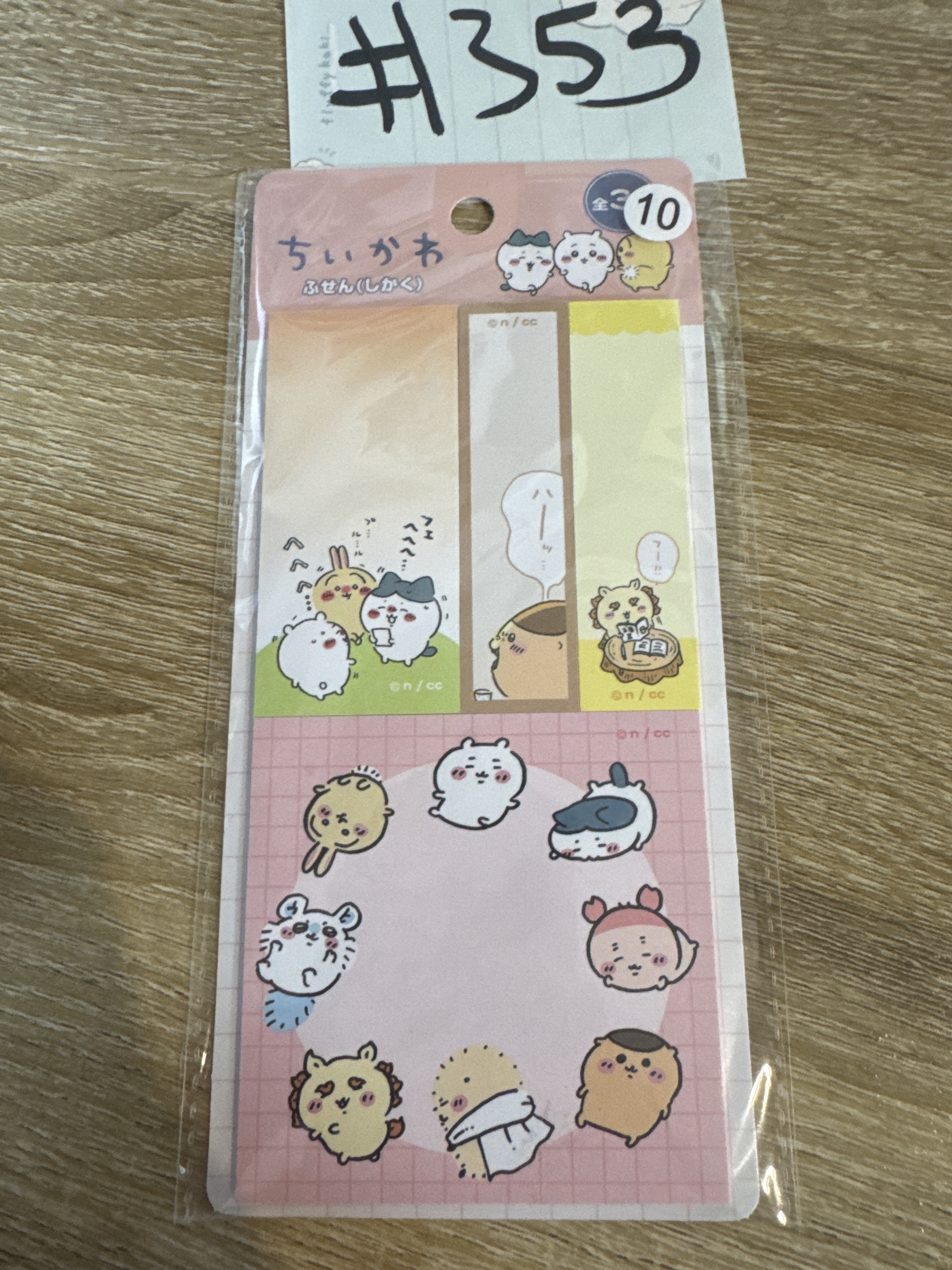 CHIIKAWA MEMO紙#353