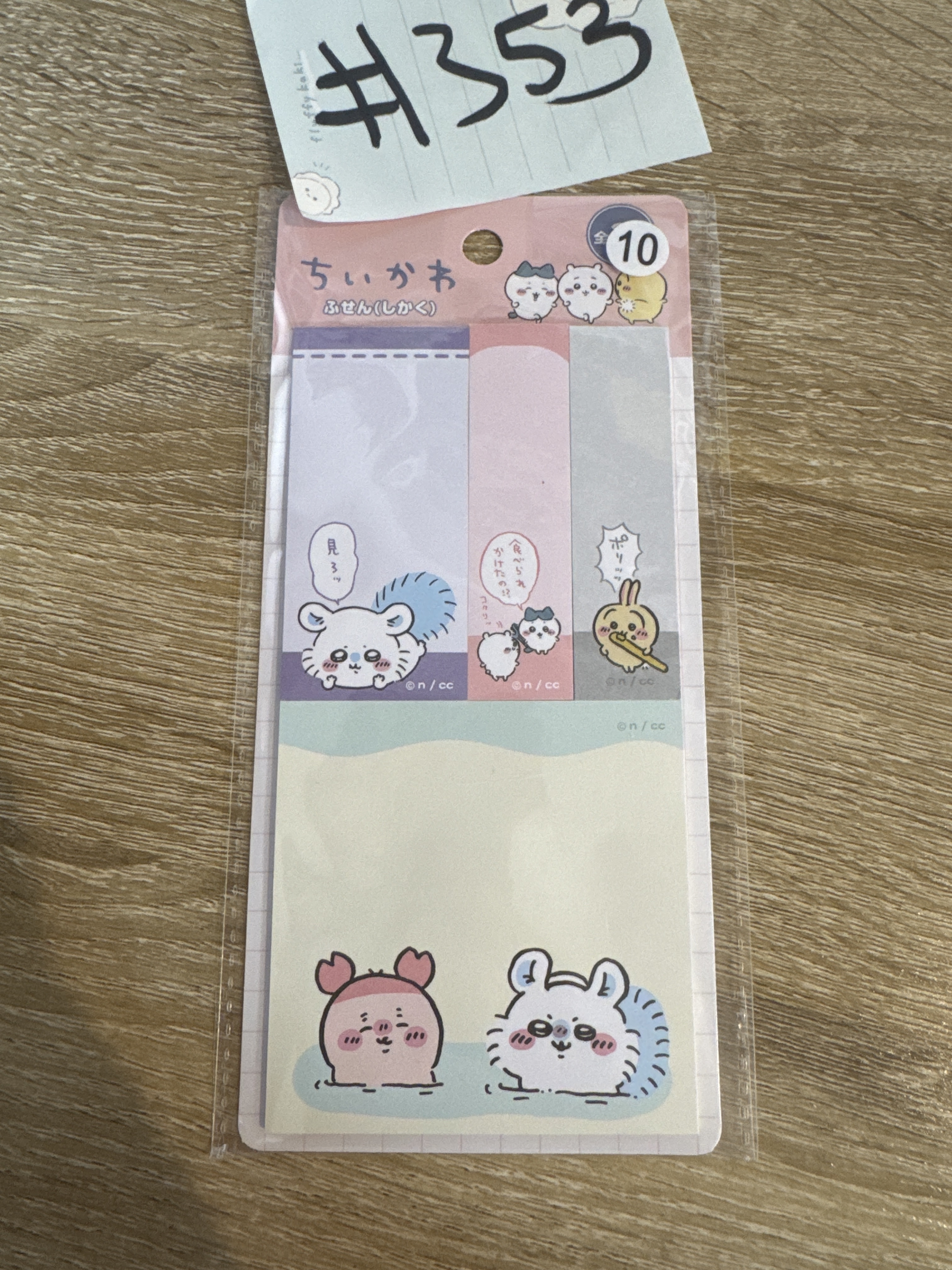 CHIIKAWA MEMO紙#353