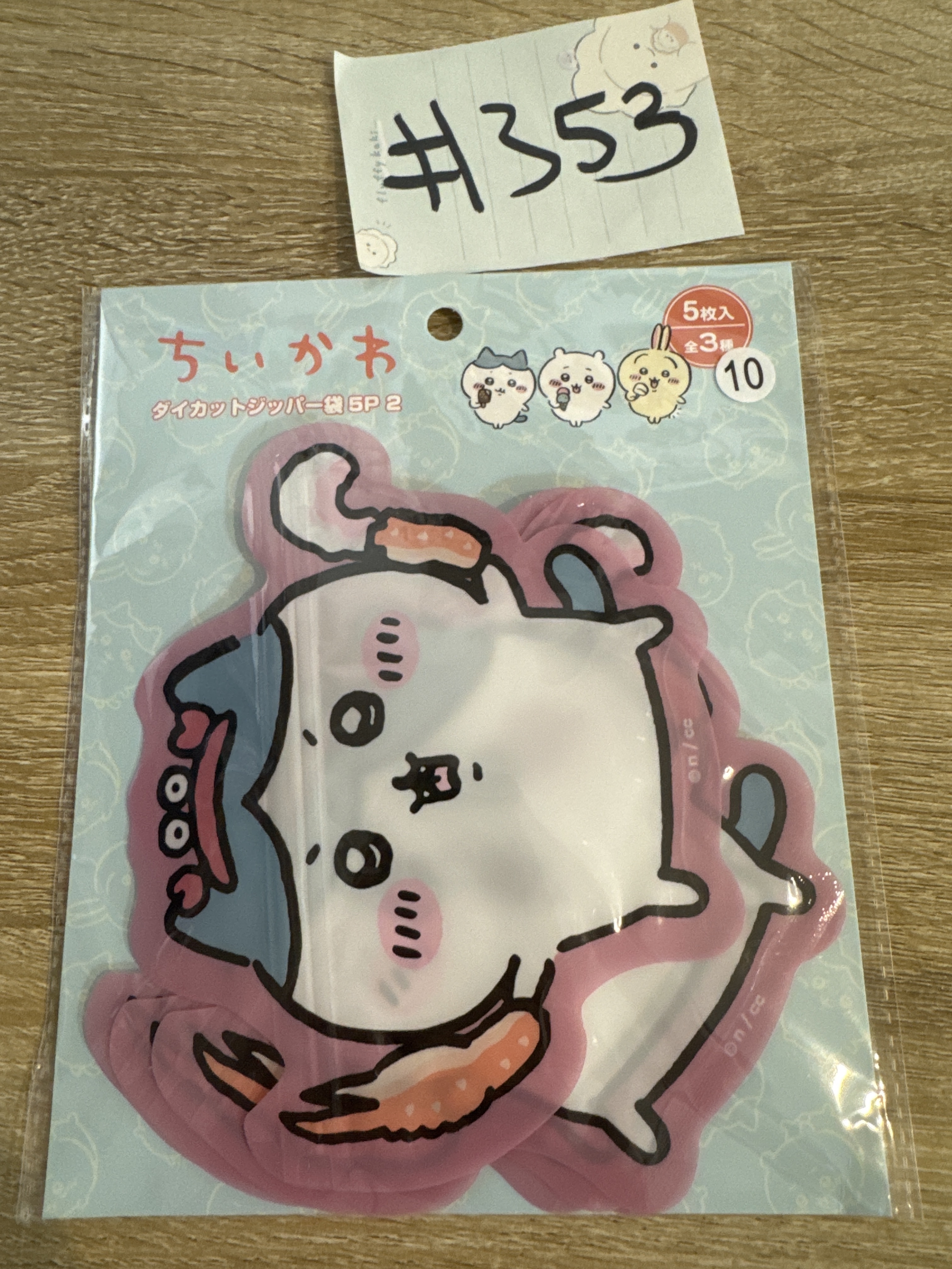 CHIIKAWA 3人 收納袋 SET#353