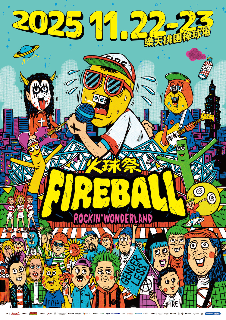 【2025 FIREBALL】愛的主視覺海報 2.0（內含 100 元海報筒）