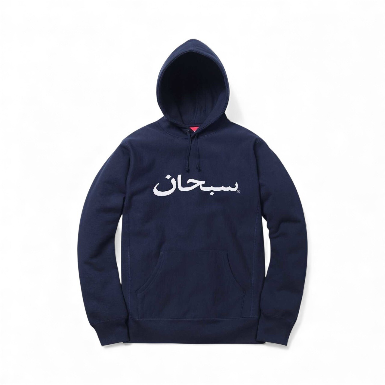 SUPREME 17FW ARABIC HOODED SWEATSHIRT FULL SIZE