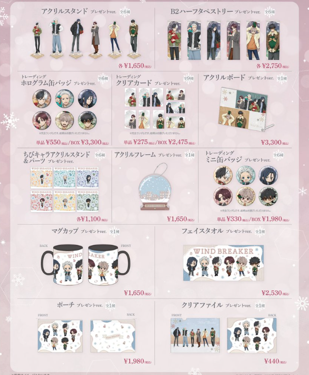 [代購][預訂] WIND BREAKER POP UP SHOP in GiGO 系列