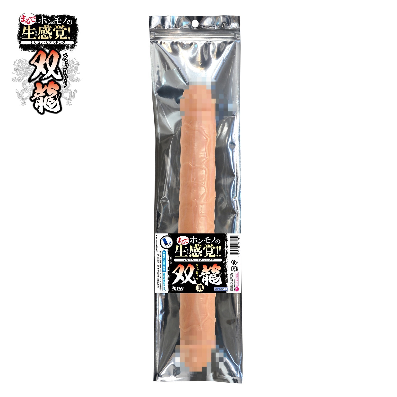 日本NPG 就像真的一樣の生感覚 雙頭仿真陽具 L