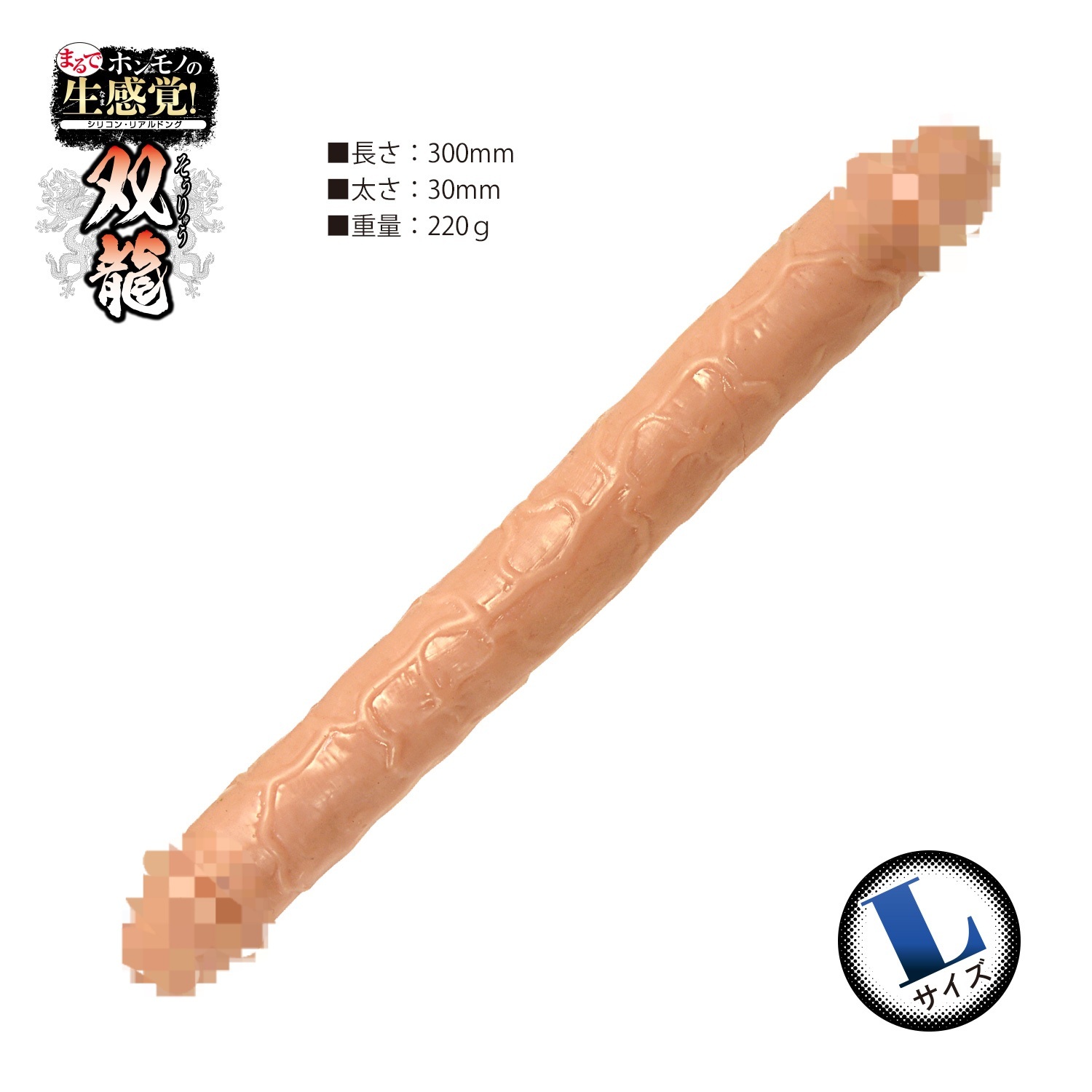 日本NPG 就像真的一樣の生感覚 雙頭仿真陽具 L