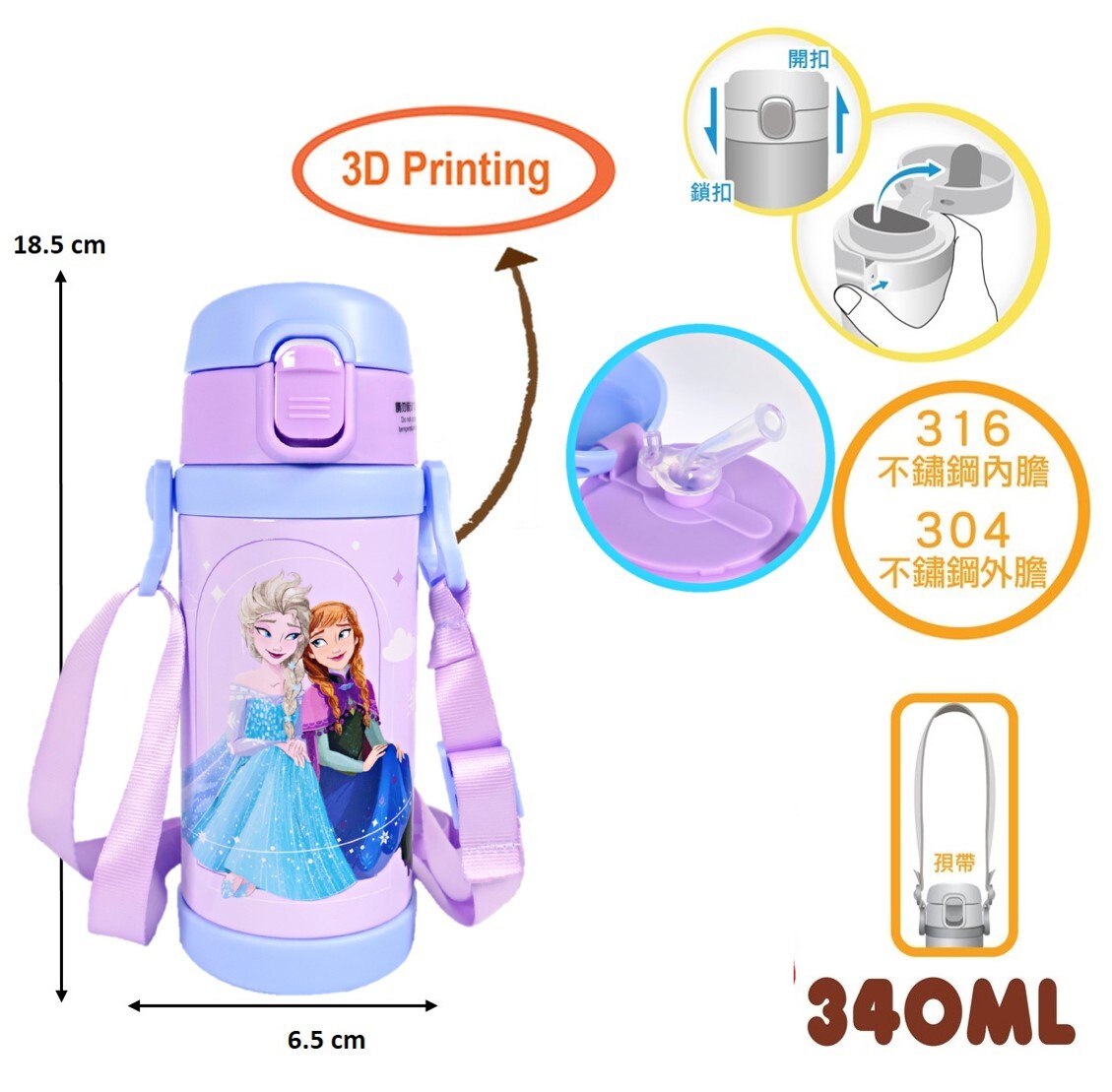 迪士尼魔雪奇緣 - 兒童真空冷熱保溫杯-340ml(連飲管)