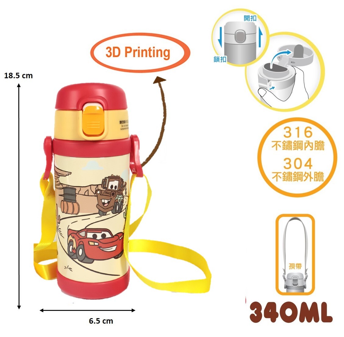 迪士尼反斗車王 - 兒童真空冷熱保溫杯-340ml(連飲管)