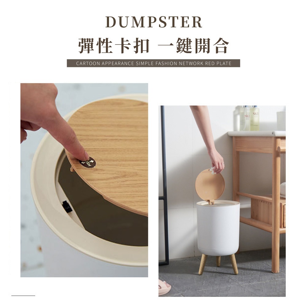 高腳按壓垃圾桶【JJ1016】