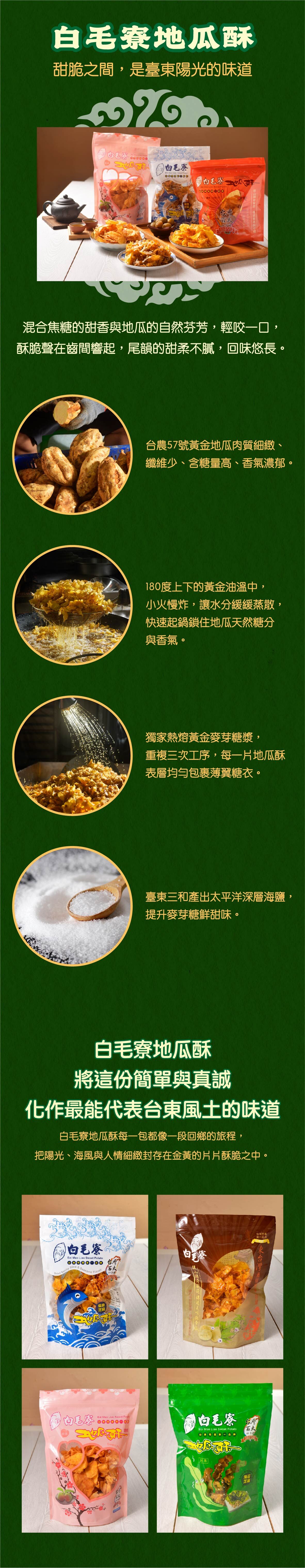 柒二餐桌,TABLE 72,台東,粽子,肉粽,養生粽,素粽,香滷五花肉,段木香菇,鹹蛋黃,美味,健康,人生百味,好吃,蛋捲,手工蛋捲,地瓜蛋捲,米蛋捲,地瓜酥,白毛寮,送禮,端午,過年,新年,中秋,在地食材,在地美食,追劇,宵夜,送禮自用