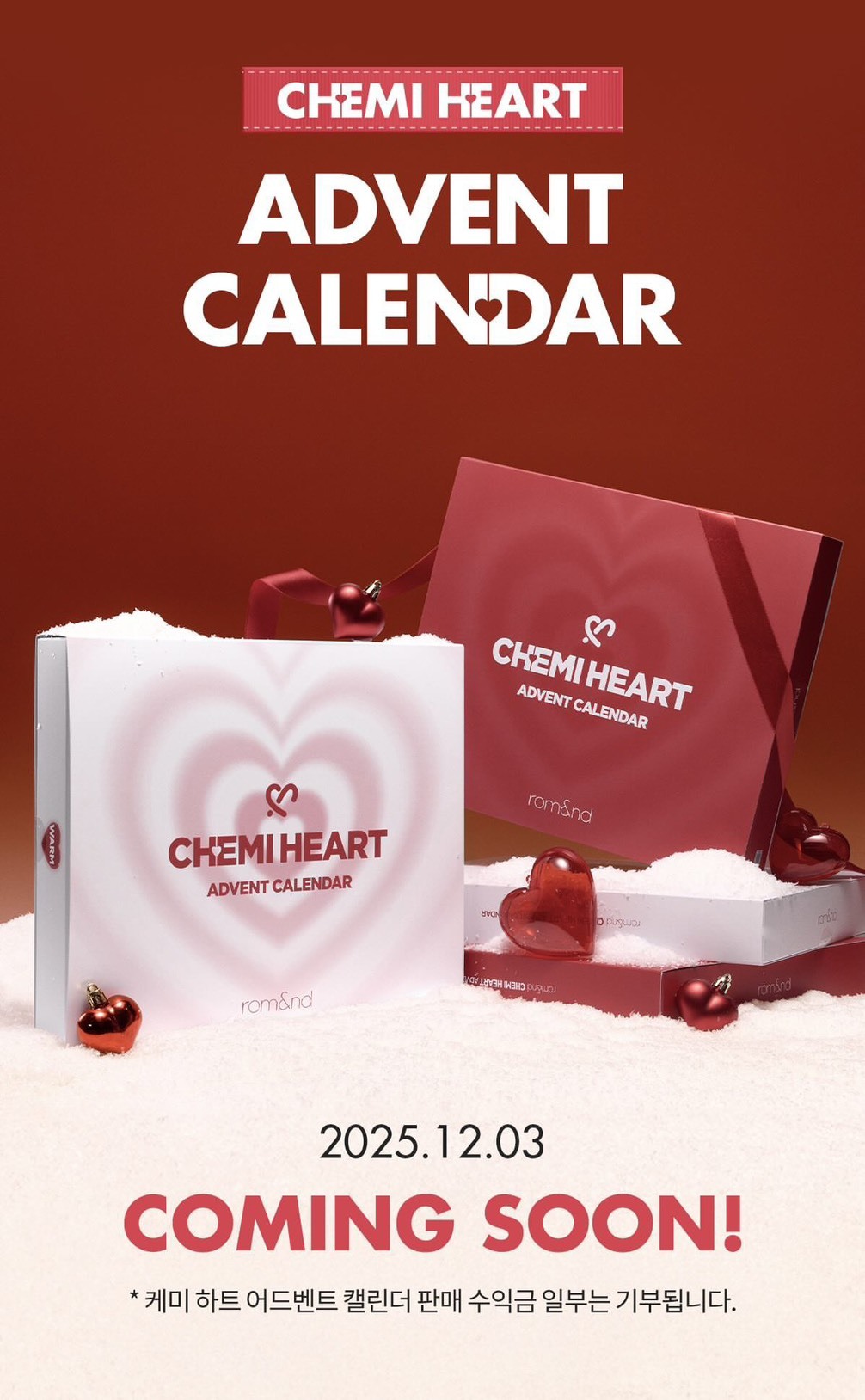Rom&nd 倒數日曆 聖誕限定禮盒 送禮首選 禮盒 限定
