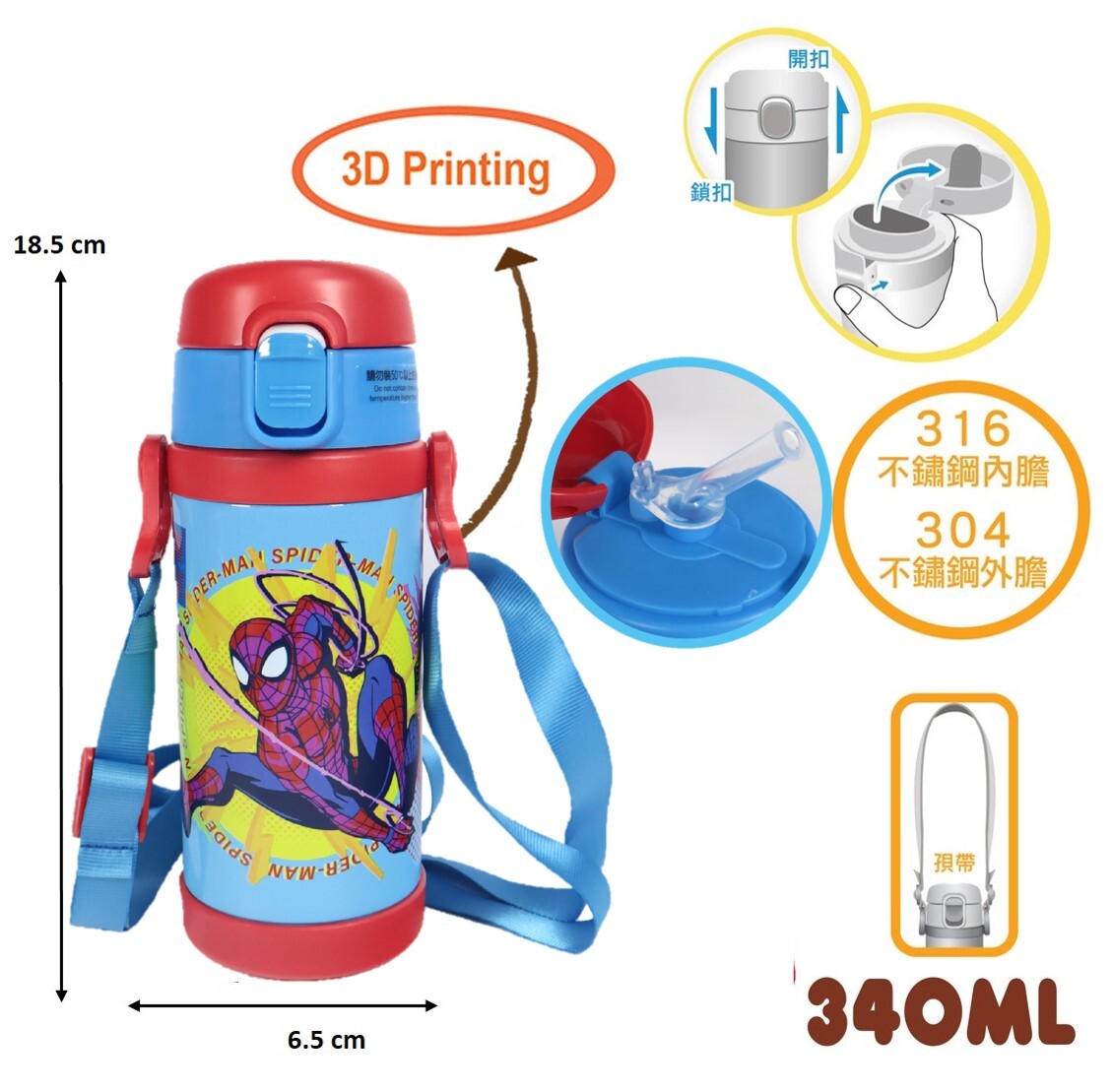 迪士尼蜘蛛俠- 兒童真空冷熱保溫杯-340ml(連飲管)