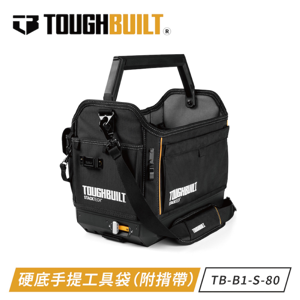 TOUGHBUILT STACKTECH半邊上開袋 TB-B1-S-80C