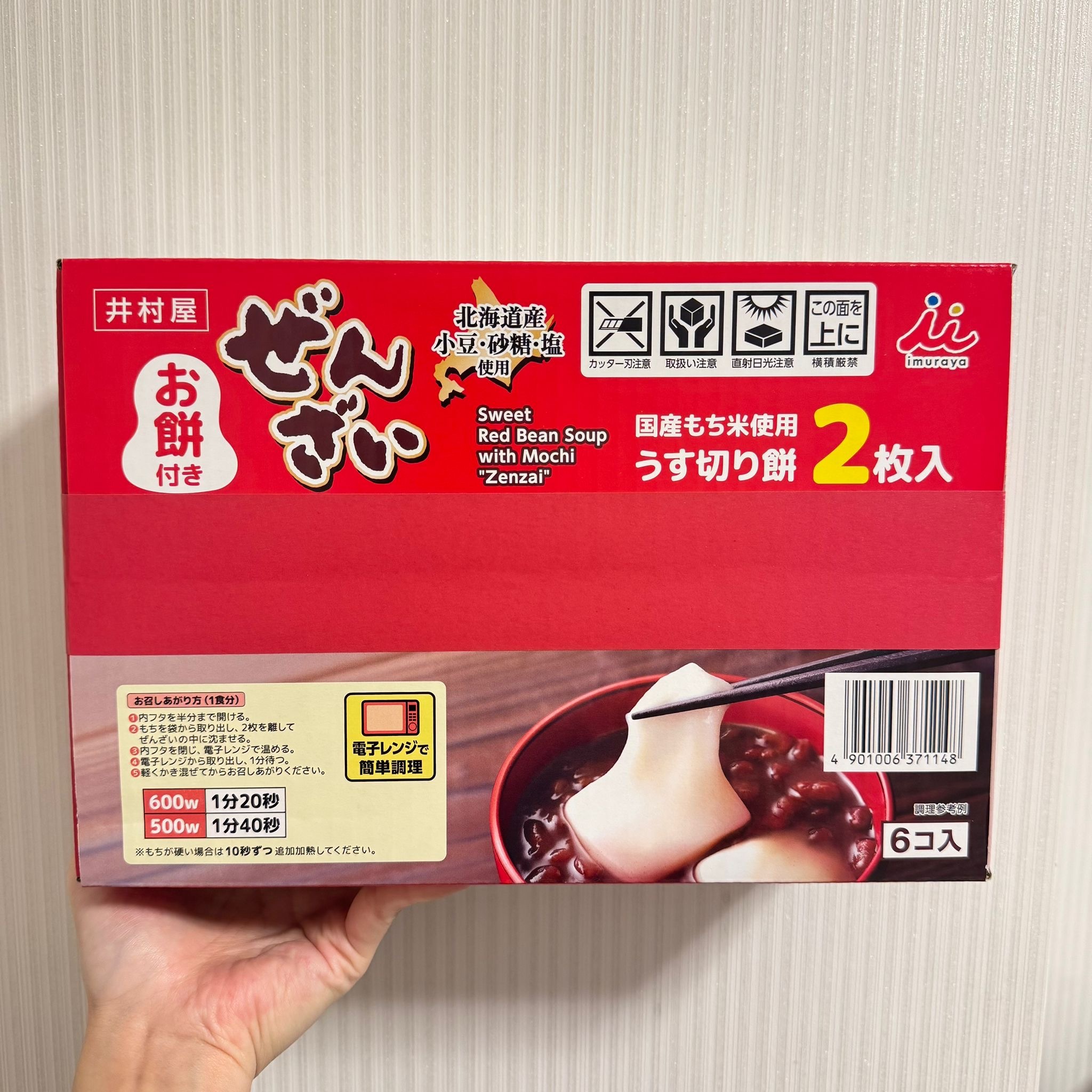 【Costco限定】JP 井村屋 1分鐘即食麻糬紅豆湯 1148 TK251202