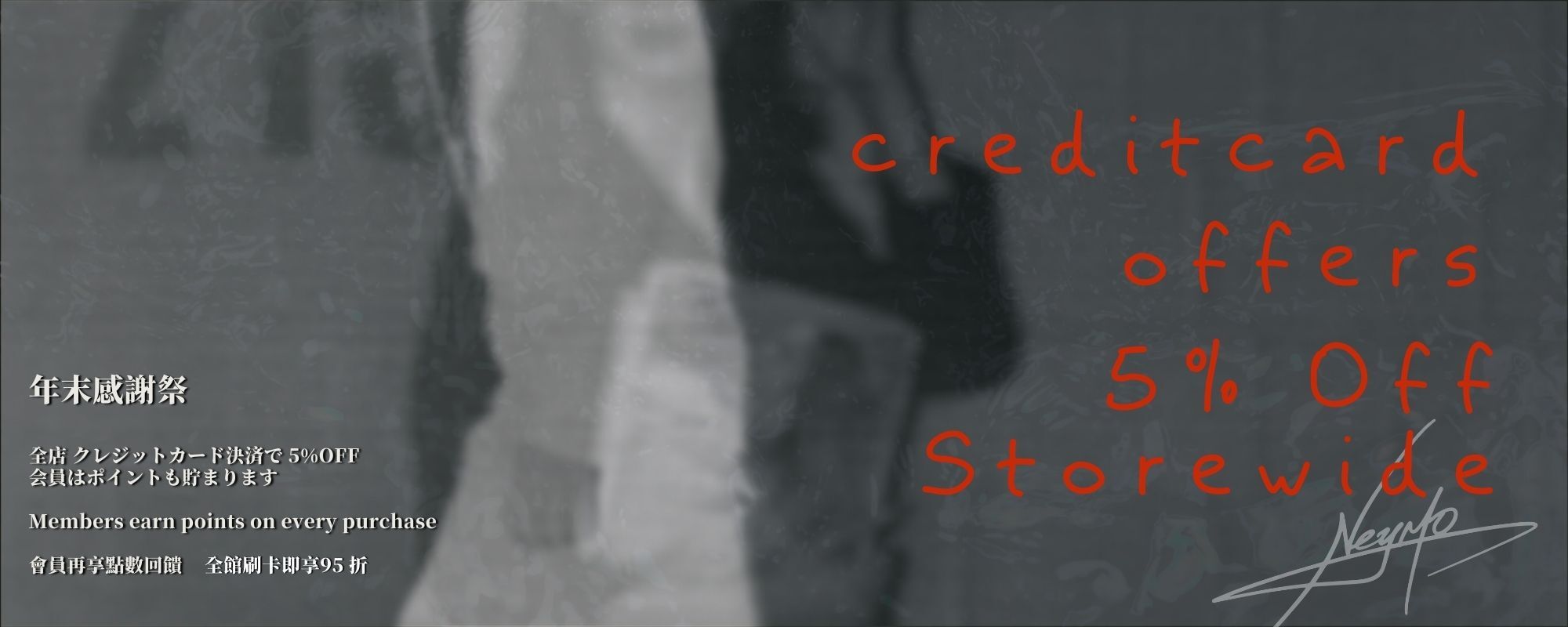 MIXDO 年末感謝祭活動主視覺。黑白模糊背景中呈現紅色手寫字樣『credit card offers 5% Off Storewide』，左下方以中日英三語標示活動內容：全館刷卡 95 折、會員享點數回饋。風格冷調、極簡，展現品牌冬季企劃氛圍。