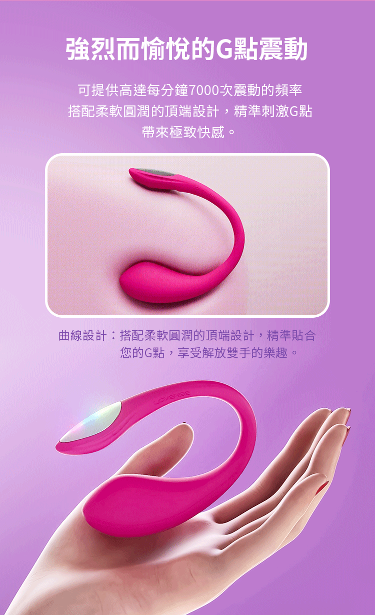 Lush Mini 迷你遙控跳蛋，外型小巧圓潤，支援 App 操控與穿戴刺激，體積輕巧、震動強勁。