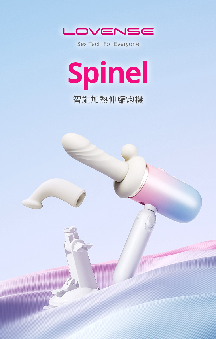 Lovense Spinel 智能加熱伸縮炮機,搭載雙重刺激與 Turbo 推撞功能。