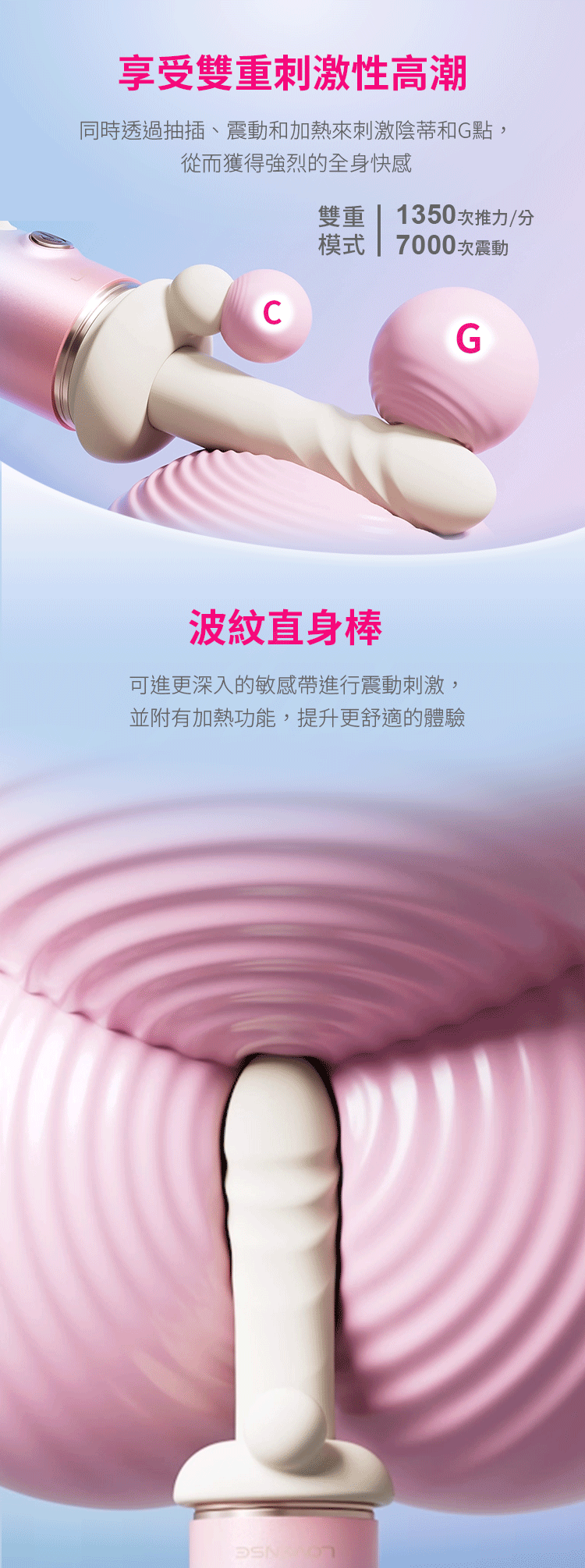 Lovense Spinel 智能加熱伸縮炮機,搭載雙重刺激與 Turbo 推撞功能。