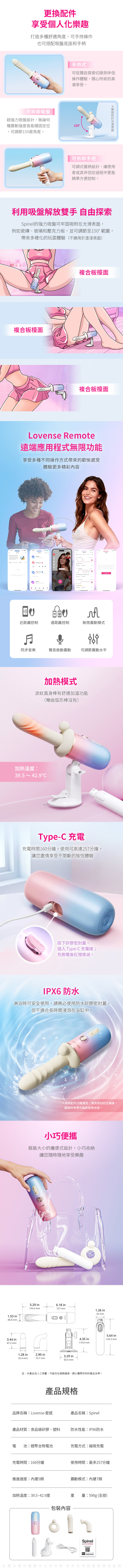 Lovense Spinel 智能加熱伸縮炮機，搭載雙重刺激與 Turbo 推撞功能。