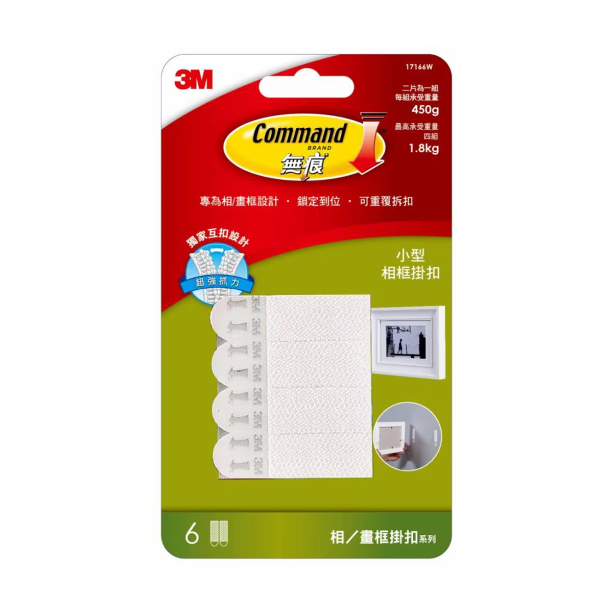 3M 無痕相/畫框掛扣 6片 1.8KG 17166