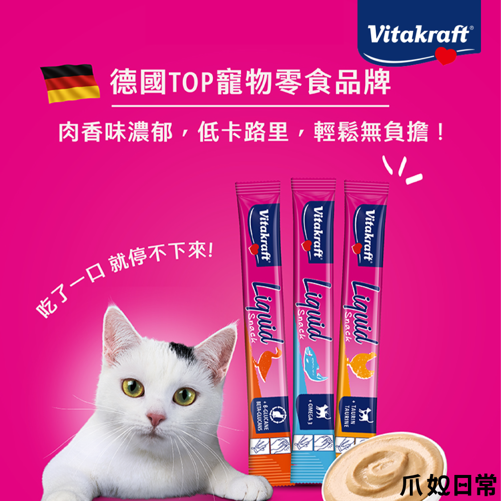 衛塔卡夫 | 樂貓泥/樂貓凍