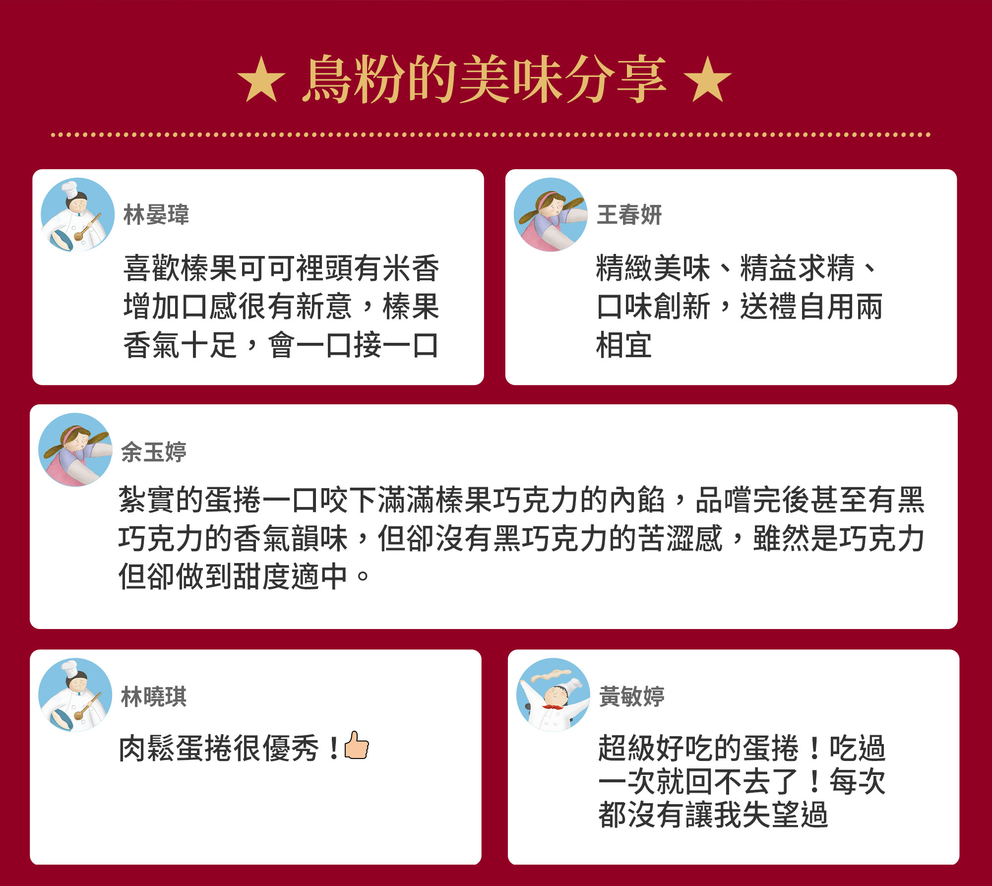 青鳥旅行好評推薦