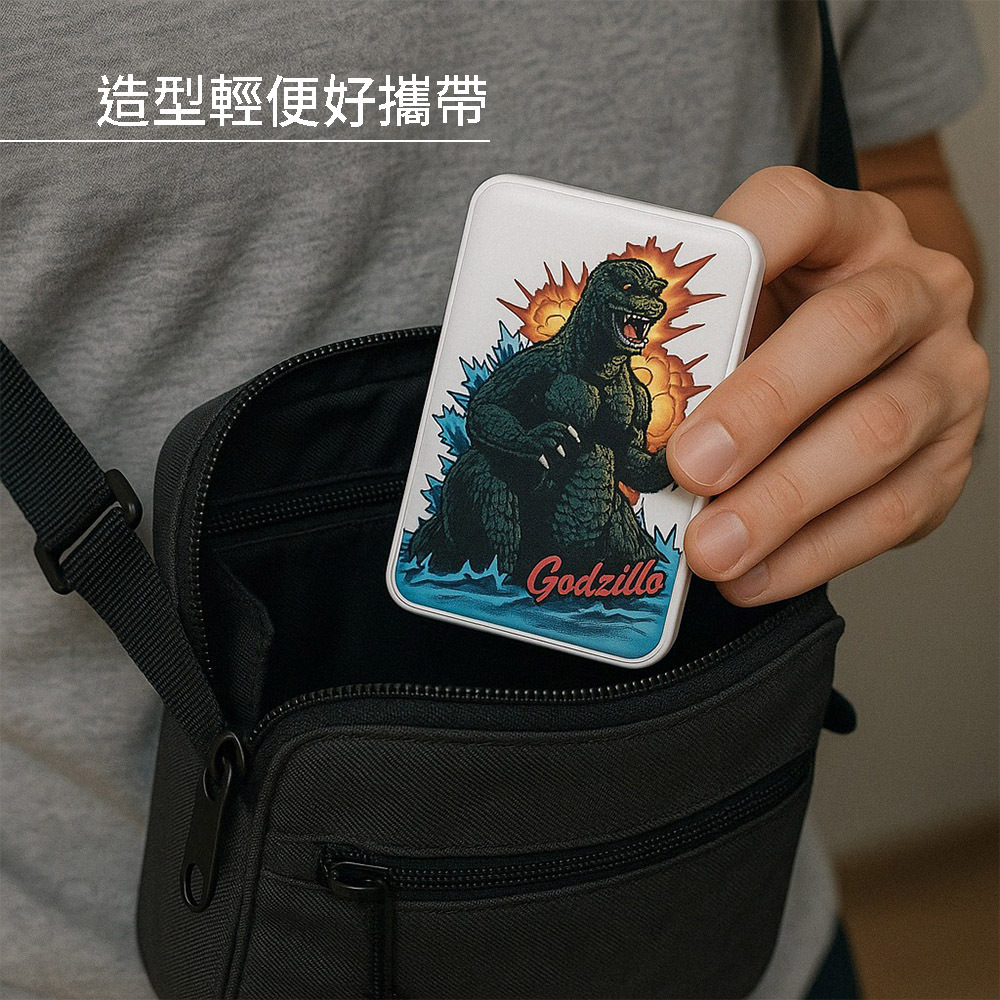 哥吉拉Godzilla 磁吸行動電源