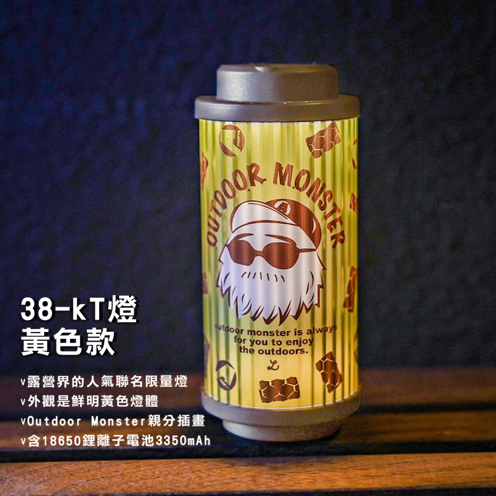 38explore KT38燈Asimocrafts聯名親分Led燈黃色款-含電池MIYABI 照明燈
