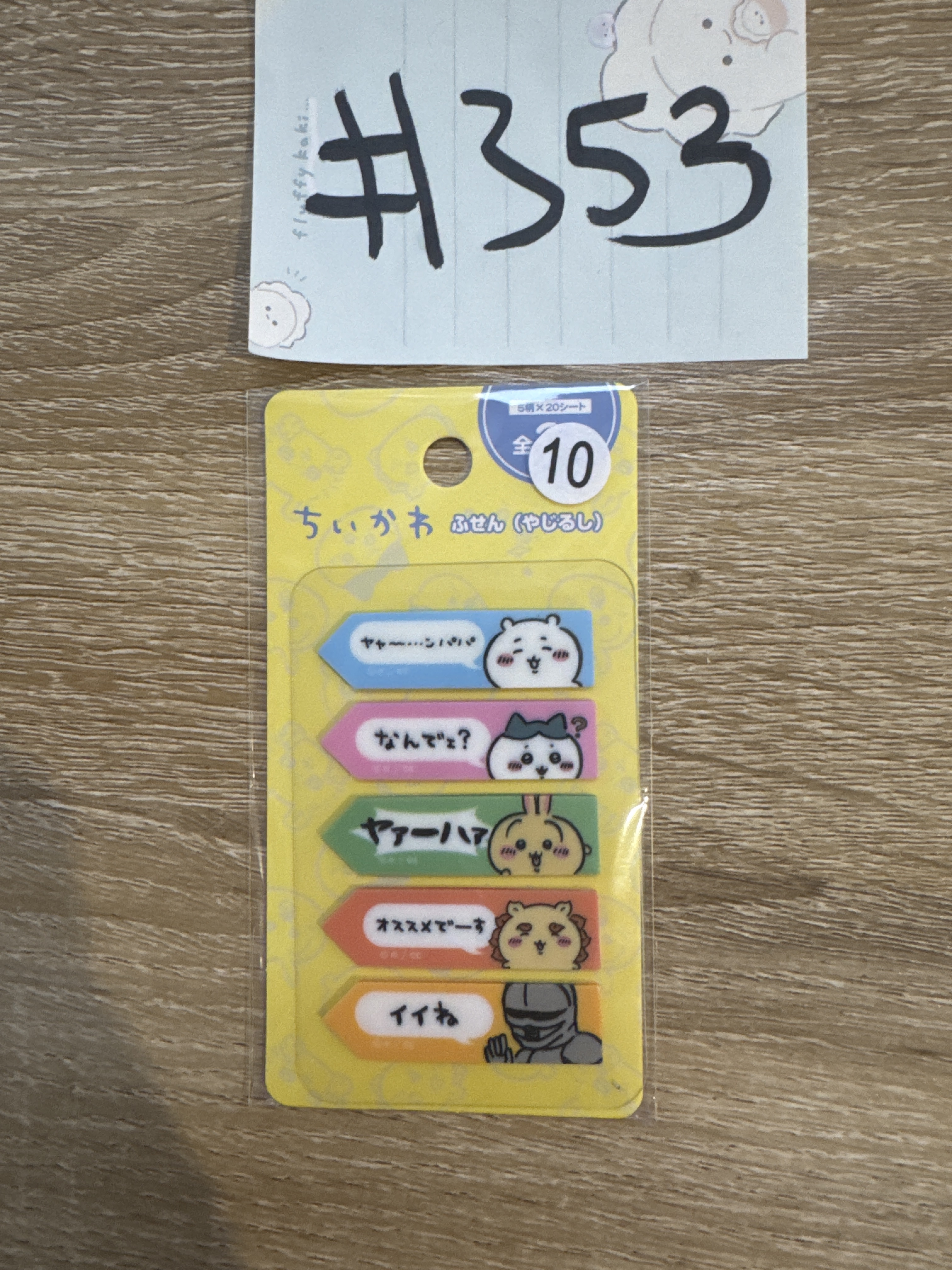 CHIIKAWA   MEMO 貼紙紙 SET AA #353