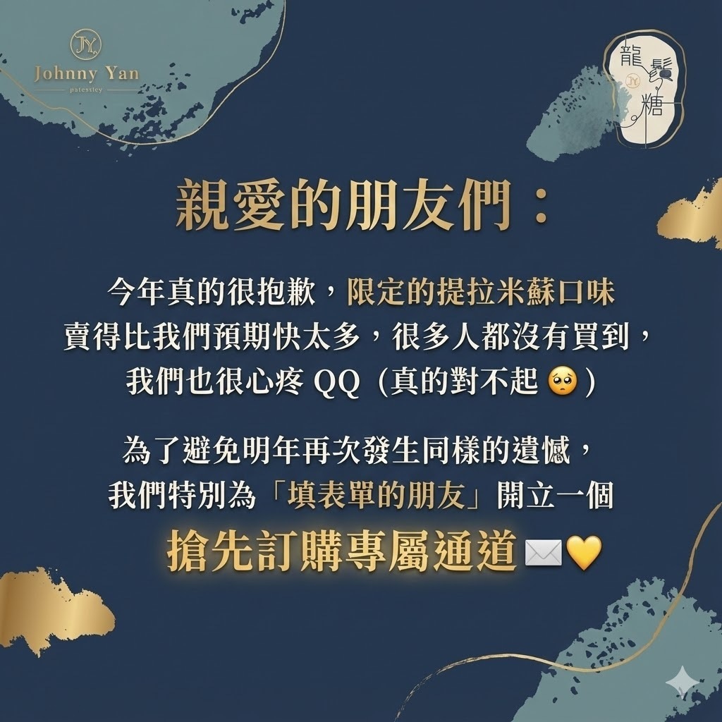 提拉米蘇法式龍鬚糖｜提拉米絲