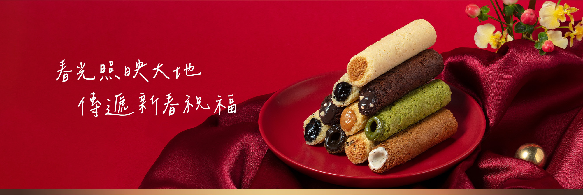 <春光躍影>讓祝福在光影與花海中綻放