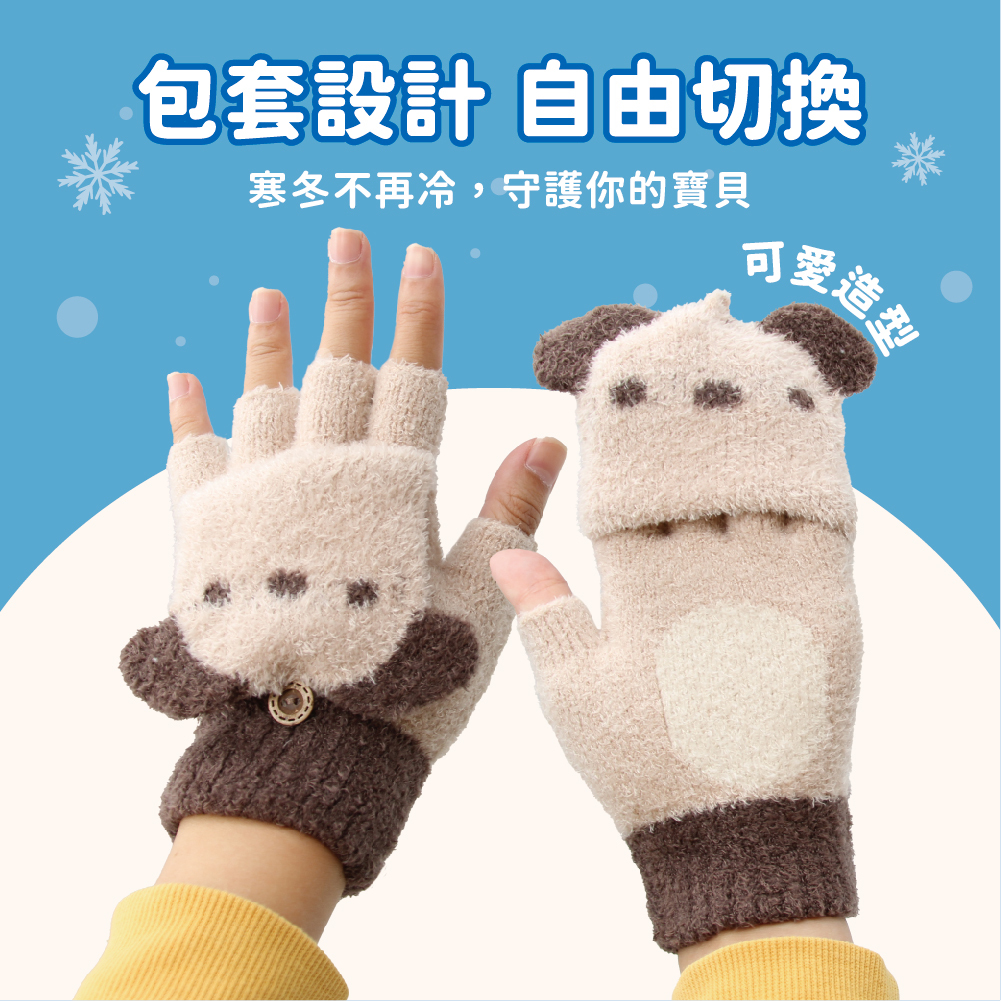 【肌暖】台灣製 童趣動物保暖釣魚手套丨C7634H+C7189