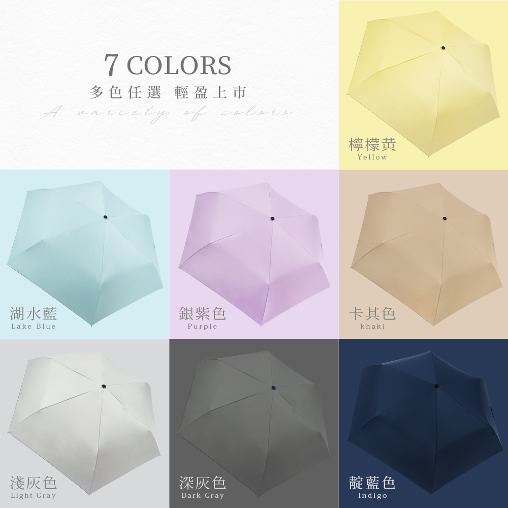 極致潑水三折碳纖素色傘,七個顏色,新色上市,靛藍色、卡其色、銀紫色,多款顏色給您挑選