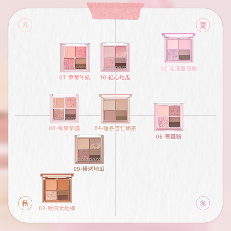 韓國 Peripera 口袋四格眼影盤 公司貨【AP089】