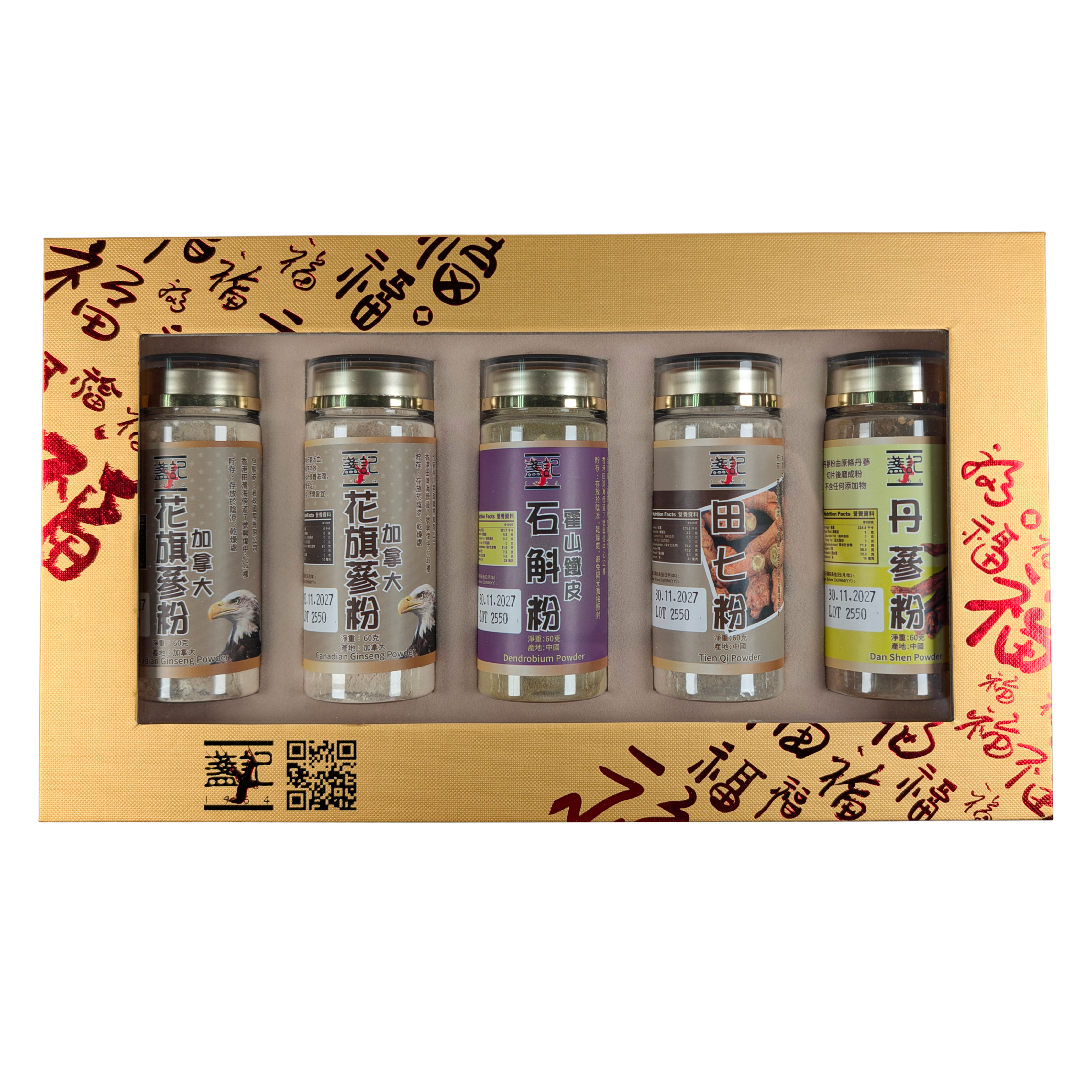 養生四大 - 民間智慧降三高禮盒裝 (60克 x 5)