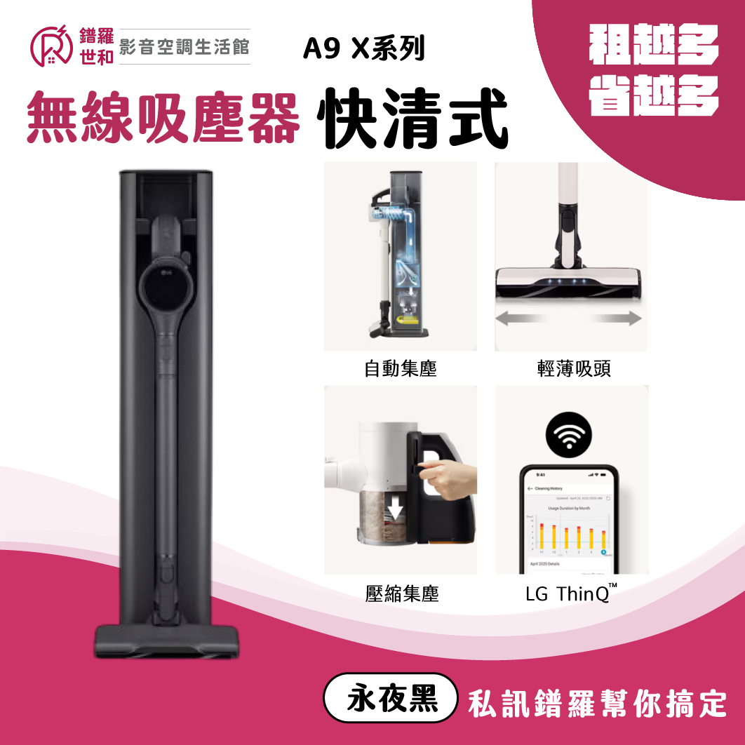 CordZero™ A9 X 無線吸塵器｜永夜灰 - A9X-AUTO